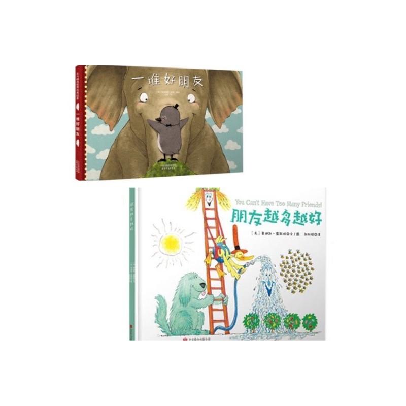 Product Introduction of Original Product Chinese Picture Book Chinese Picture Book A Bunch Of Good Friends / The More Friends The Better / I Will Love You Forever / I Am A Tyrannosaurus Rex / You Look Delicious / You Are So Kind / My Favorite Is Me Children's Pict 2