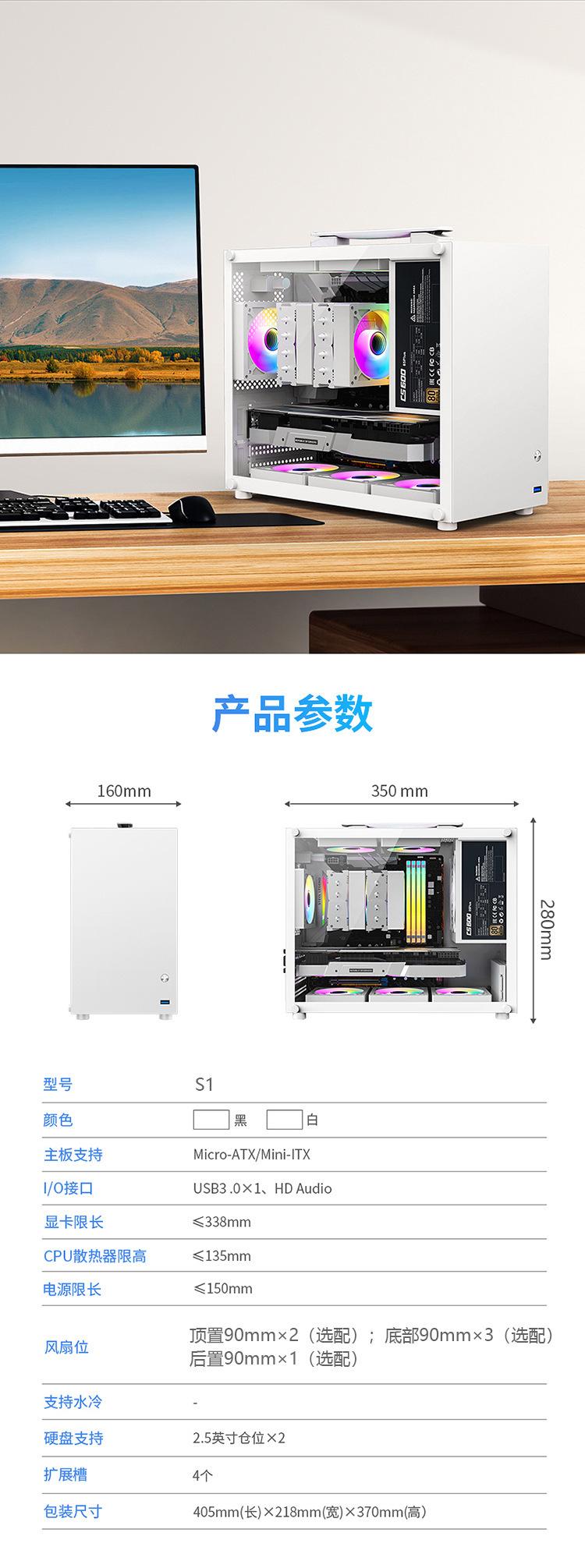 Product Introduction of New Mini Convenient Portable Small Chassis MATX E-Sports Desktop Small Chassis Tempered Glass Side Transparent 9