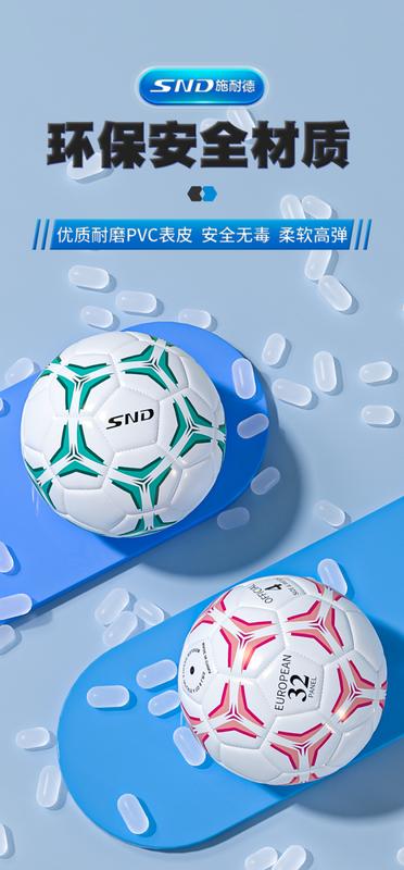 Product Introduction of Schneider Genuine Football for Senior High School Entrance Examination for Children 6 to 12 Years Old National Standard Football High-Looking Football 5