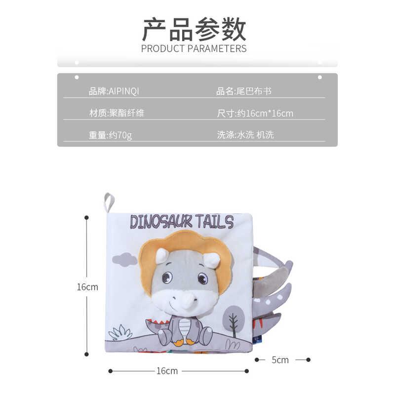 Product Introduction of New Nordic Style Tail Cloth 3D Toy Baby Tear Hard Early Education Knowledge Book 25