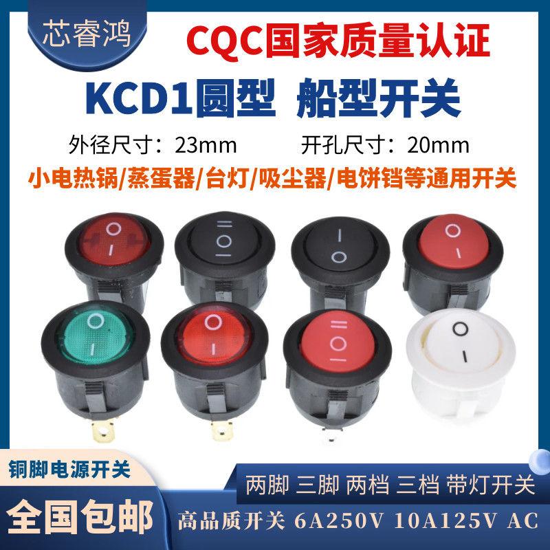 Nút Công Tắc, Hình Tròn, Nút Chuyển Đổi Rocker 2 Chân / 3 Chân, Màu Đỏ Có Đèn, Nút Nguồn KCD1-105, 2 Vị Trí / 3 Vị Trí, Đường Kính 20MM 0