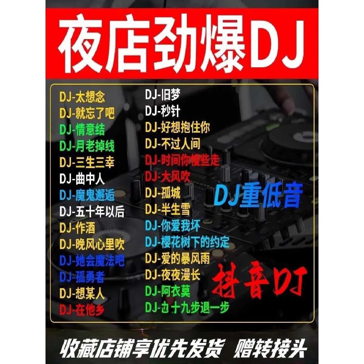 Car USB Drive 2024 Popular Songs DJ Internet Celebrity Trend Lossless Sound Quality High-Quality Car Music USB Flash Drive