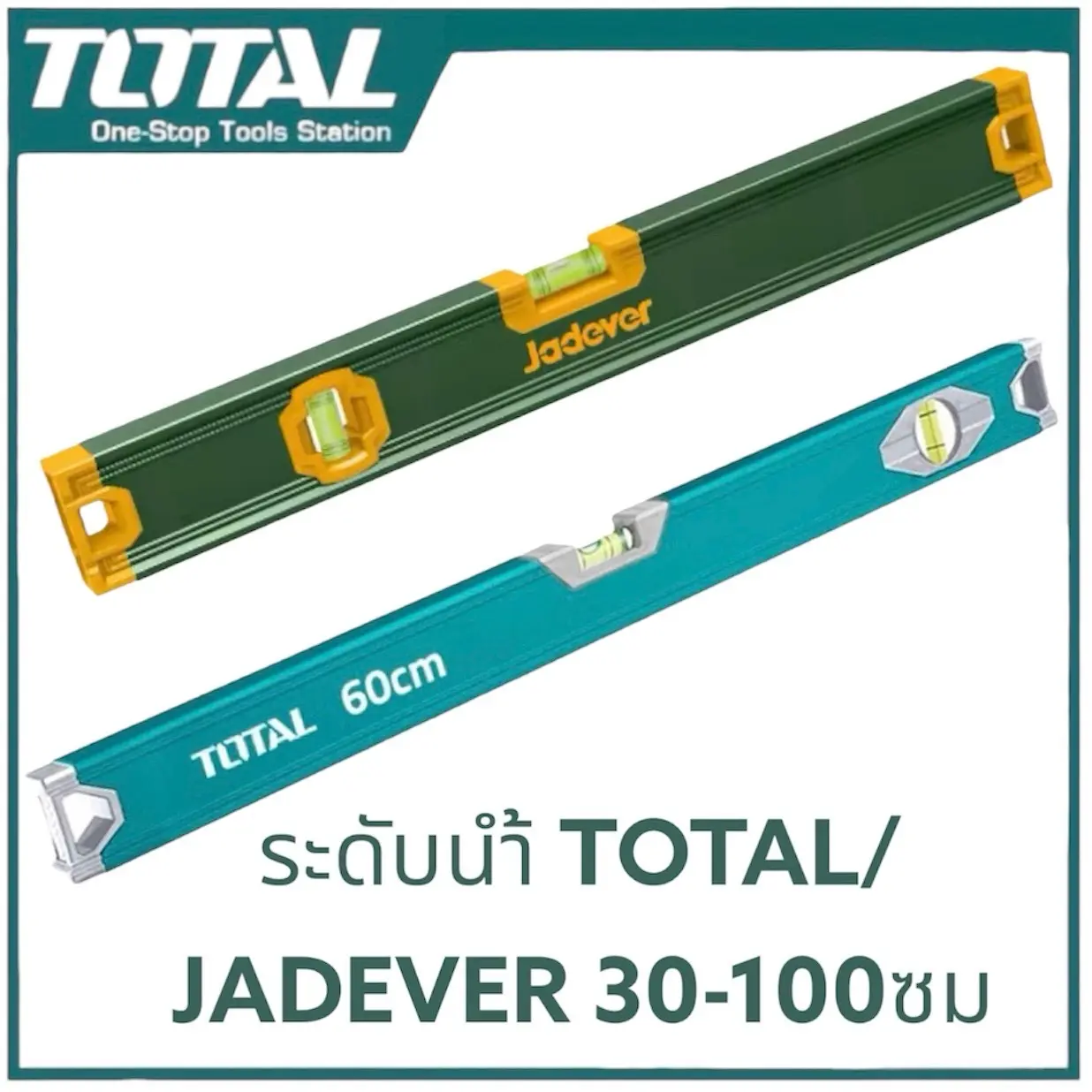 TOTAL/JADEVER ระดับน้ำ อลูมิเนียม 30/40/60/80/100ซม รุ่น TMT26036/26036/210036   Aluminium Level  ปรอทน้ำ ที่วัดระดับน้ำ