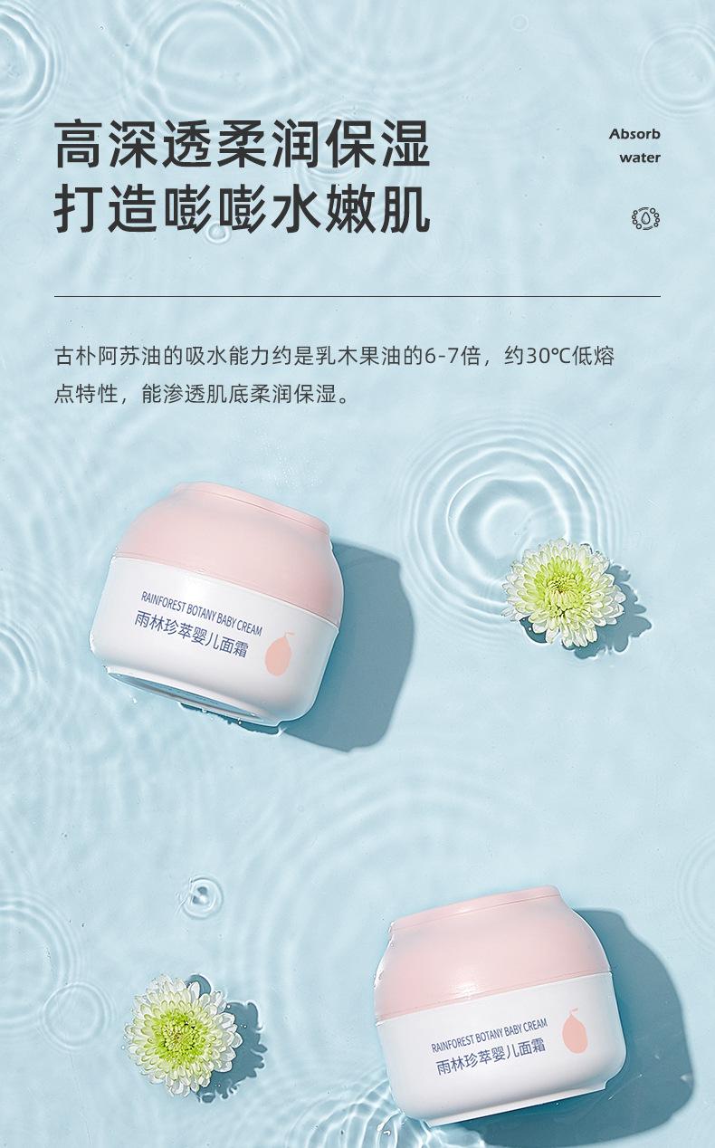 Product Introduction of October Crystalline Baby's Facial Cream Baby Cream Spring and Autumn Moisturizing and Nourishing Multi-Effect Hydrating Cream Body Lotion Children's Cream 6