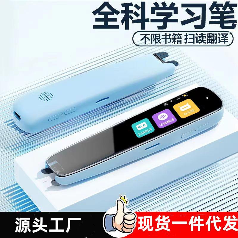 WIFI Smart Reading Pen Universal English Scanning Pen Multi-Function ...