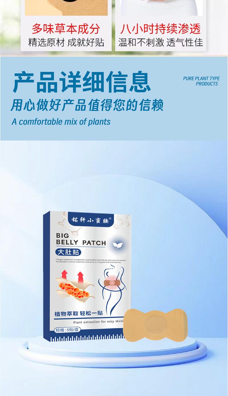 Product Introduction of Mingxuan Thin Waist Argy Wormwood Belly Lazy People Light All Available Sugar Repair 8