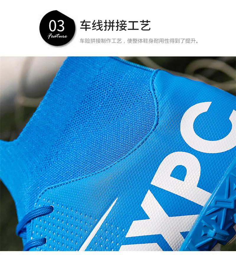 Product Introduction of 35-45 Futsal Shoes for Men Artificial Grass Soccer Shoes High Top Football Boots Kids Football Shoes Korean Style Cleats Shoes Specs Boys Outdoor Sports Shoes Big Size 30
