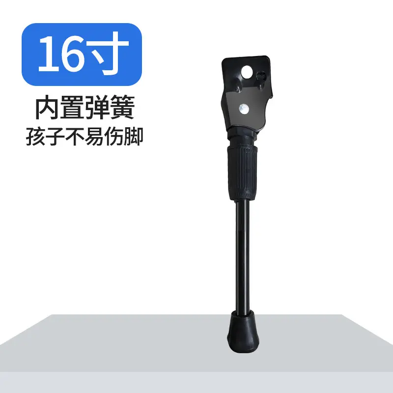 Chân Chống Xe Đạp Cho Trẻ Em, Giá Đỗ Xe An Toàn, Thích Hợp Cho Xe Đạp Trẻ Em 14 / 16 Inch Và 18 / 20 Inch, Phụ Kiện Hỗ Trợ Chân Chống 7