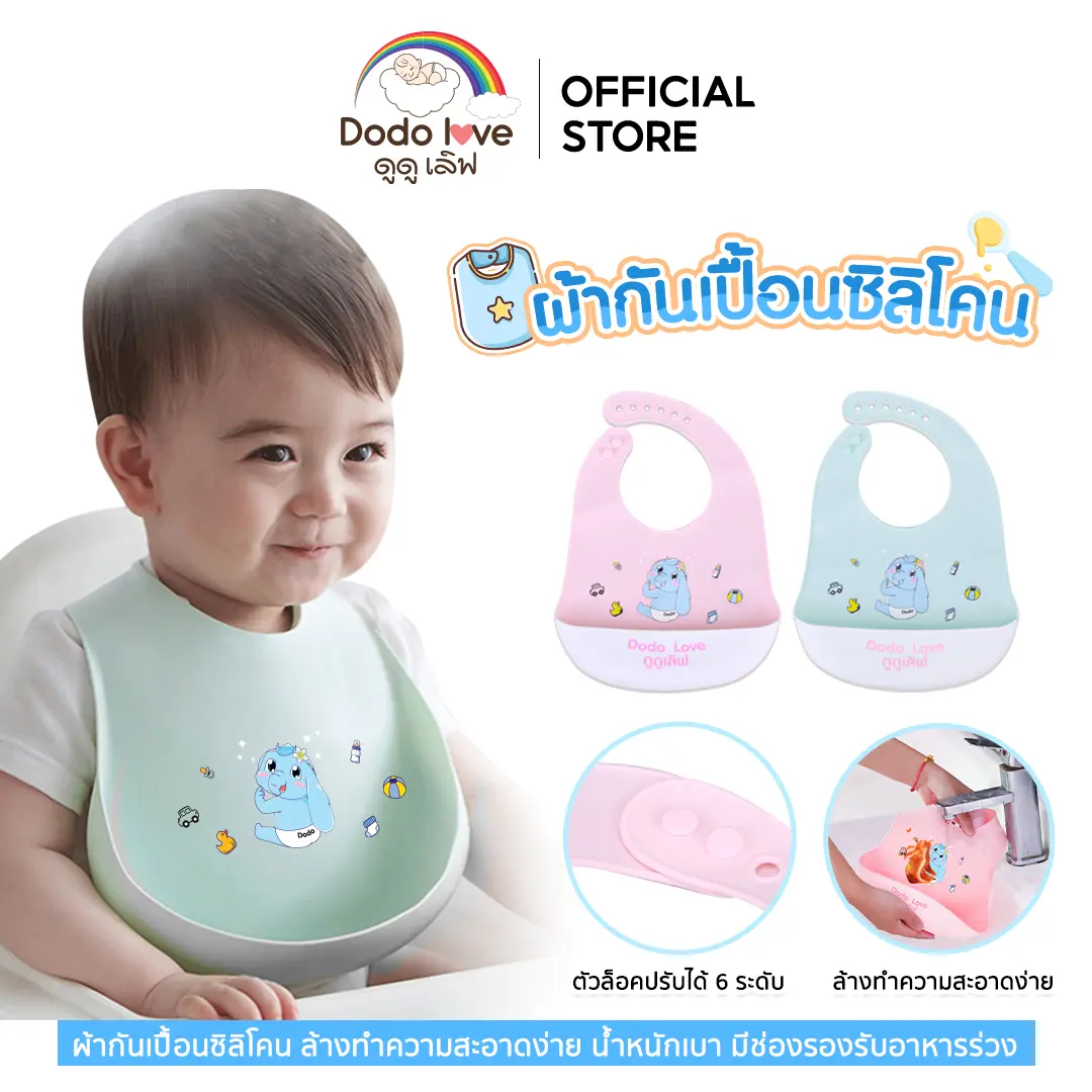 DODOLOVE ผ้ากันเปื้อนเด็ก ซิลิโคน กันเปื้อน ผ้ากันเปื้อนซิลิโคน กันน้ำสำหรับเด็กฝึกกินข้าว พร้อมถาดรองเศษอาหาร เด็กหญิง เด็กผู้ชาย ปรับขนาดได้ 6ระดับ