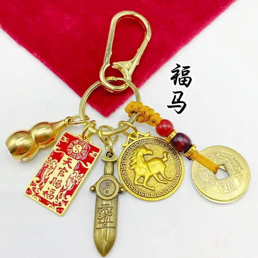 Tianguan Blessing key chain Zodiac Blessing seven star sword open gourd five emperor money car key pendant
