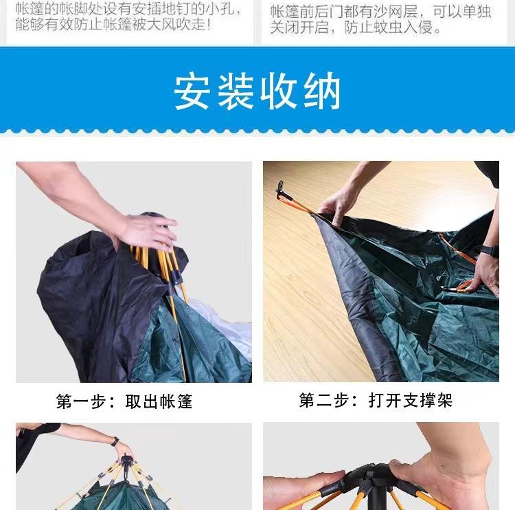 Product Introduction of Automatic Outdoor Camping Tent Outdoor Travel Rainproof Insect-Proof Portable Tent with 2-4 People 7