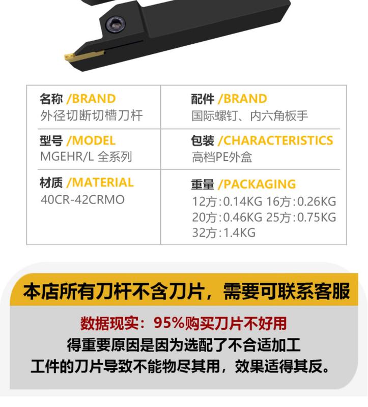 Product Introduction of Dao cắt rãnh mặt sau, dao cắt CNC, cắt rãnh đường kính ngoài, dao cắt MGEHR2020-2 / 3 / 4 / 5, dao cắt vòng tròn bên ngoài, thích hợp để cắt thanh 6