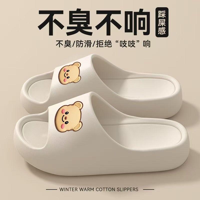 Product Introduction of [Cartoon Anime Pattern] New Summer Outdoor Non-Slip Odor-Free Internet Celebrity Ins Home Versatile Soft Sole Butter Bear Slippers Couple Indoor 5