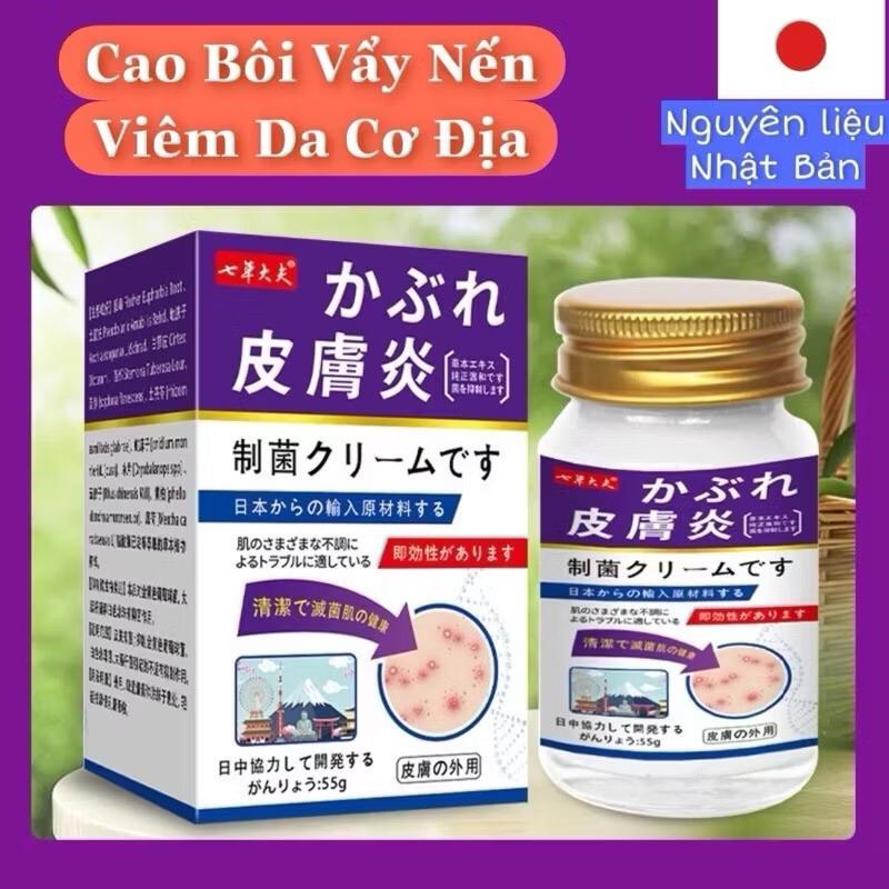 Product Introduction of Cao Bôi Nấm Ngứa Nasuka  Viêm Da Cơ Địa - Nguyên Liệu Nhật Bản - Hiệu Quả Tức Thì 11