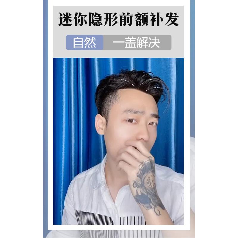 Product Introduction of Hairline Wig Men's Wig Patch Forehead Replacement Piece Real Hair Full Hand-woven Biological Scalp Bangs 18