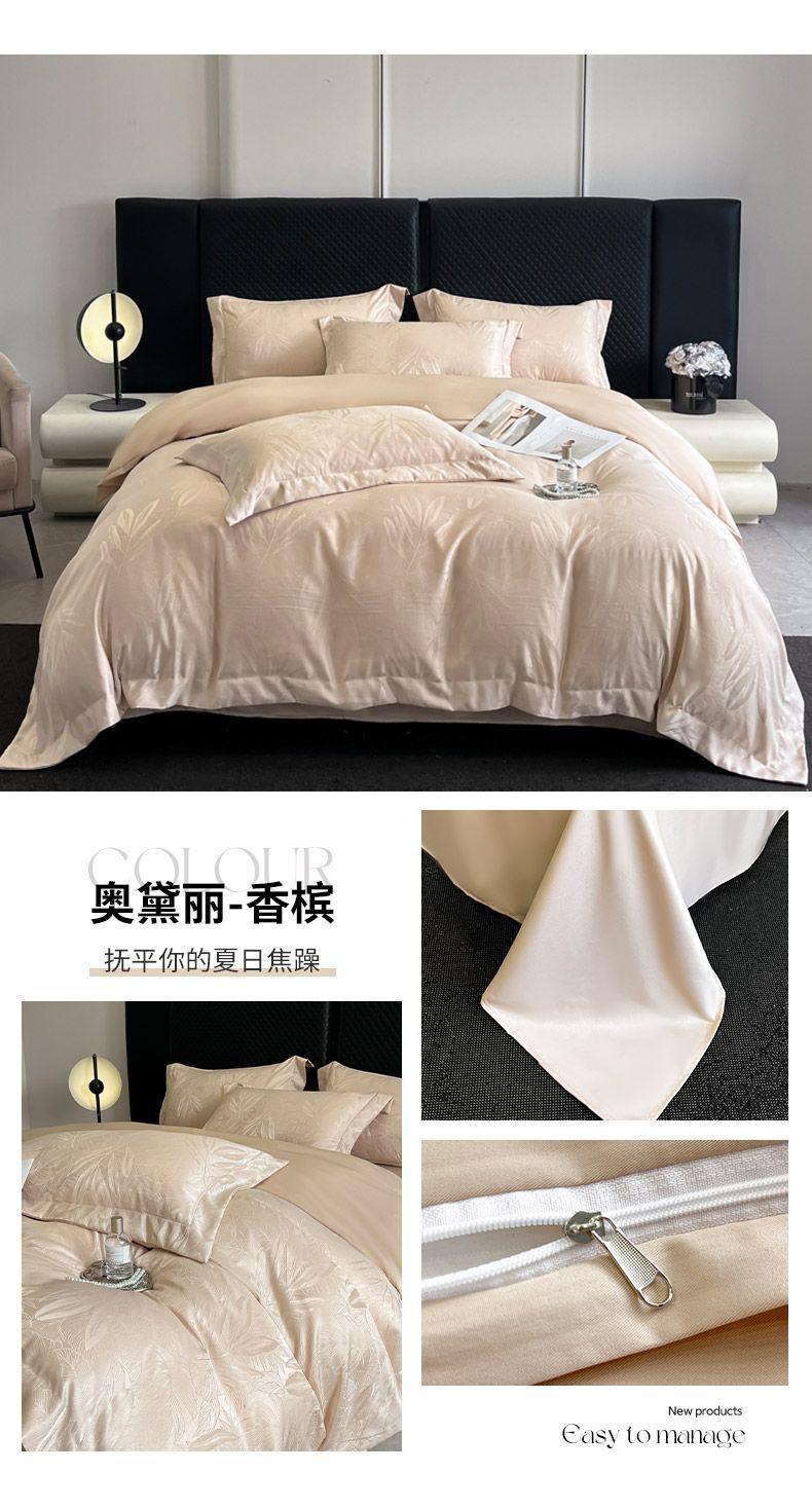 Product Introduction of 2025 Light Luxury Summer Jacquard Ice Silk Four-Piece Set Double-Sided Washable Silk Bed Sheet Duvet Cover Naked Sleep Tencel Bedding Three-Piece Set bedsheet  comforter decobilik  tidur bedding kapas  living king  fitted  bed  sheet four piece set comfor 23