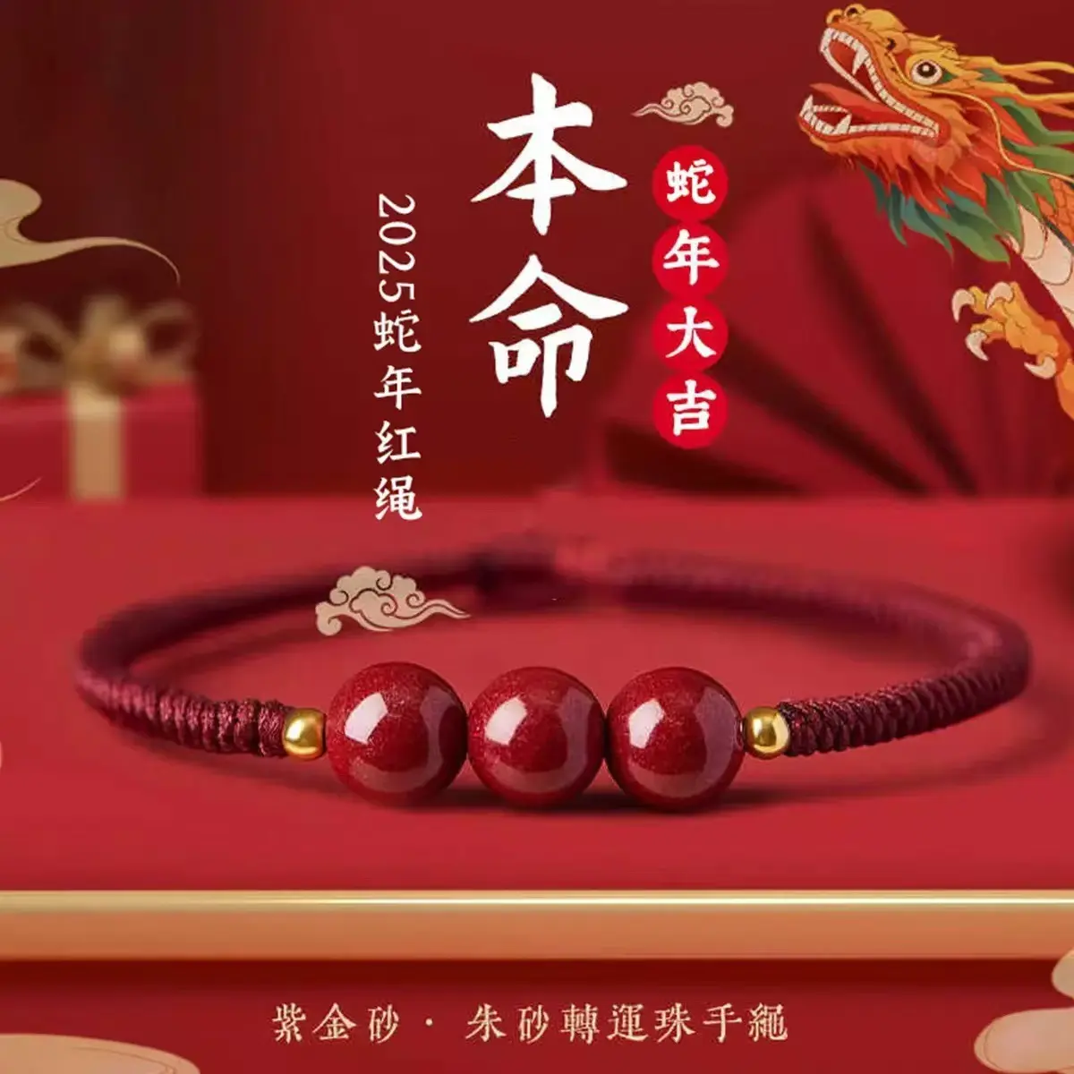 Hand-Woven Natural Purple Gold Cinnabar Red Rope Bracelet Birth Year round Beads Red Carrying Strap Men and Women Couple Gifts