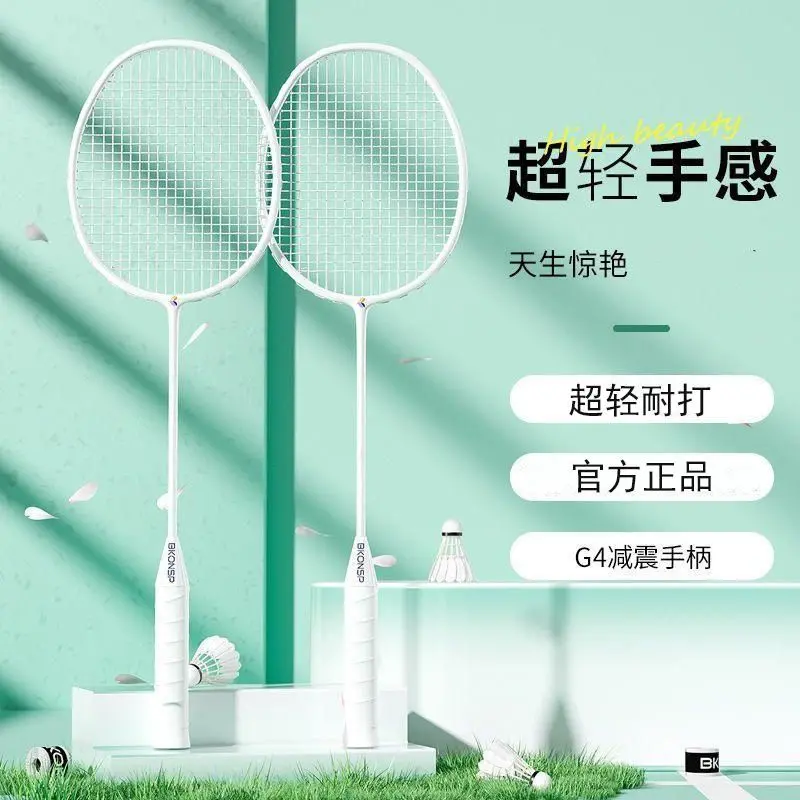 2024Badminton Racket Badminton Racket Double Racket Official Beginner Ultra Light Adult Suit Children Student Training Durable Racket