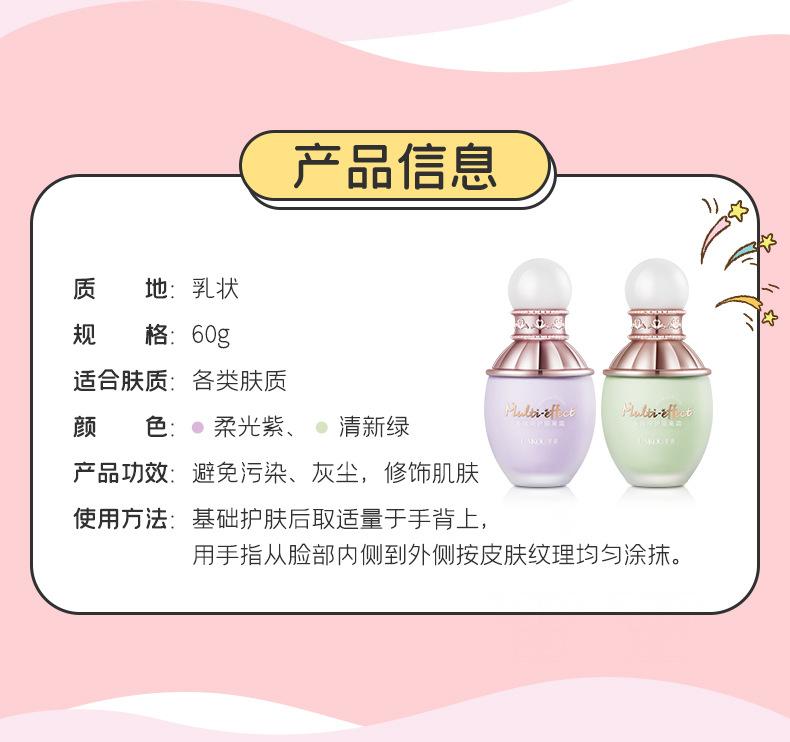 Product Introduction of Care Makeup Primer Moisturizing Base Make-up Primer Cosmetics 2