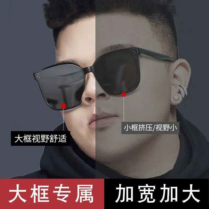 Fat Special Sunglasses Widened UV-Proof Advanced Large Frame Face-Looking Small Driving Sunglasses