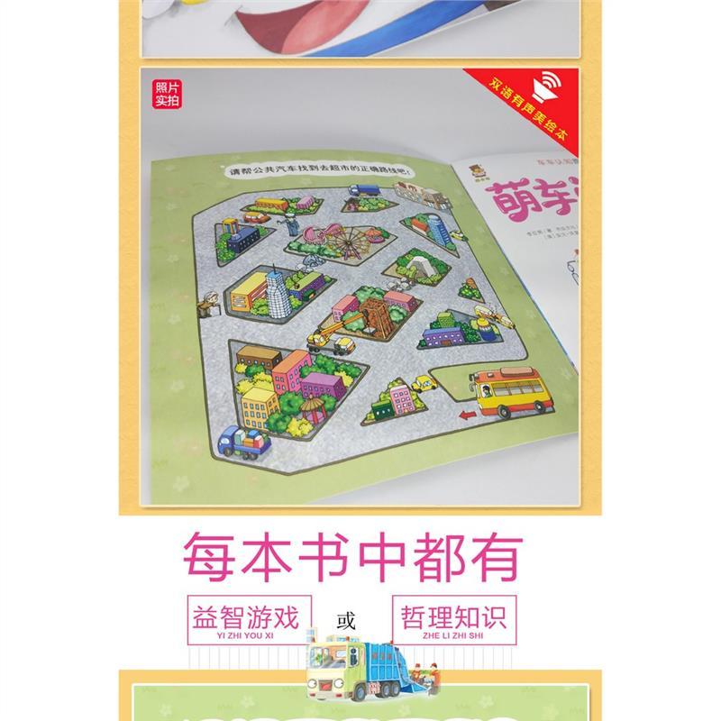 Product Introduction of Casual  Hanzhou BookstoreCute Cars, A Total Of 8 Volumes, Chinese And English Bilingual, Scan The QR Code To Read With Audio Bilingual, EnglishChineseChineseEnglish Mandarin Mandarin ChineseEnglish Chinese Kids Primary PreschoolSN Children 20