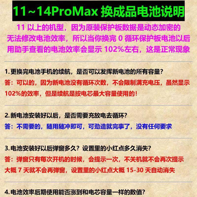 Product Introduction of Juxin Super Capacity Is Suitable for Apple 11 Battery 12/8P/XSM/Xr/13pro/14 Mobile Phone Battery 7