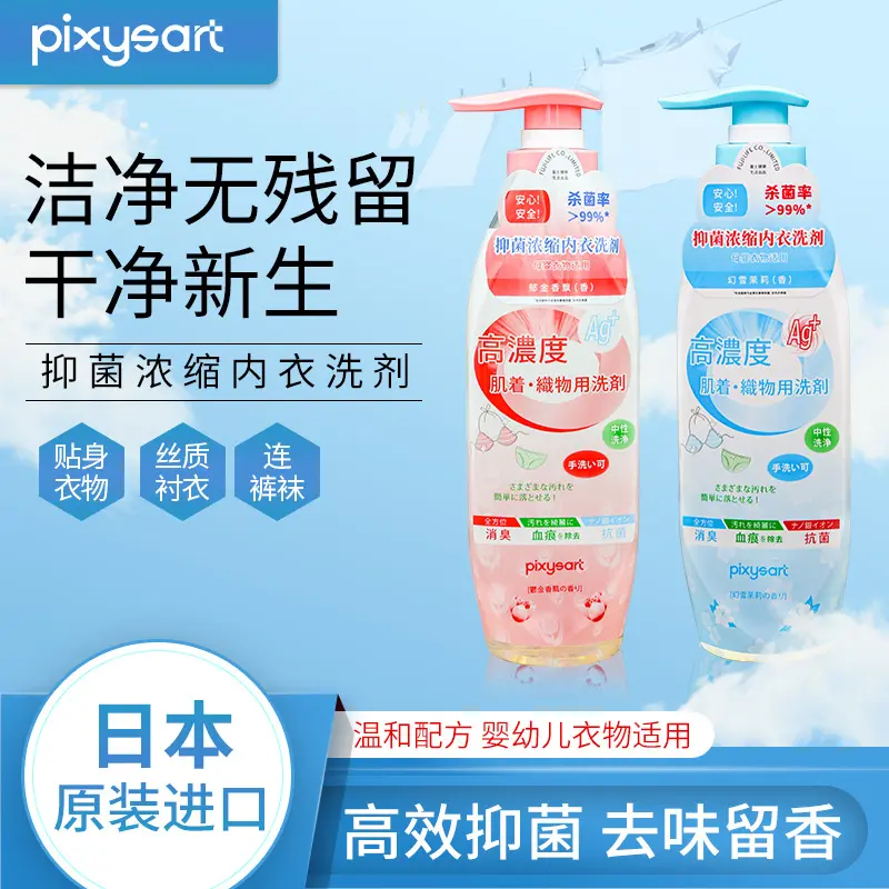 น้ำยาซักชุดชั้นใน, Bikexi, กากผงซักฟอกที่มีเอนไซม์สูง, 400ml, ต้านเชื้อแบคทีเรีย, ขจัดคราบเลือดและคราบนมเด็ก, กลิ่นหอมติดทนนาน Clean ทำความสะอาด