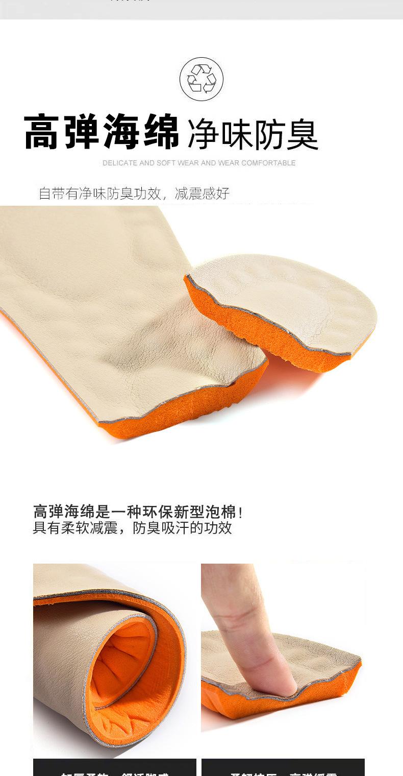 Product Introduction of Genuine Leather Insoles for Men and Women, Breathable, Sweat-Absorbent, Antibacterial, Odor-Resistant, Thickened, High Elasticity, Shock-Absorbing, Ultra-Soft, Comfortable, Full Cushion 4