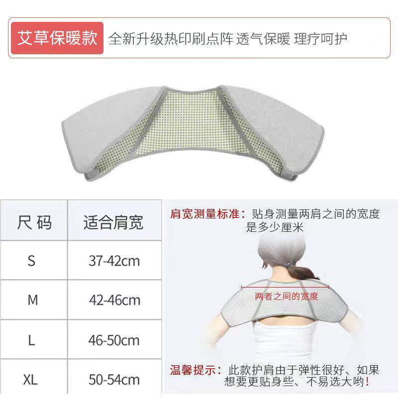 Product Introduction of Shoulder and cervical spine, shoulder rest, shoulder protection, warmth protection for men and women, and shoulder protection against cold 5