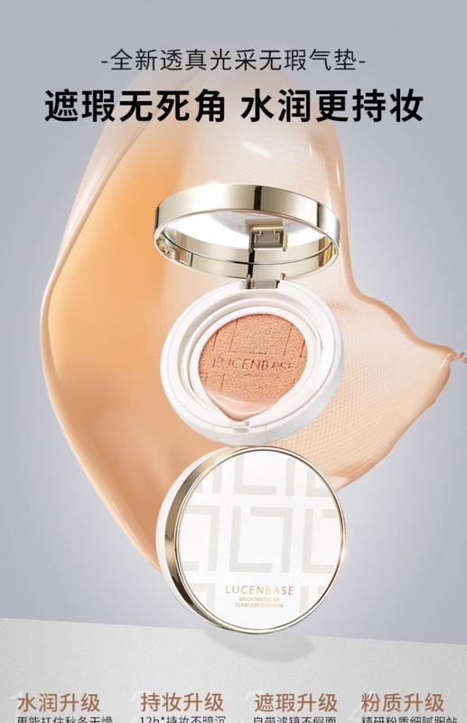 Product Introduction of Transparent Cushion Bb Cream Moisturizing and Oil Controlling Long Lasting Smear-Proof Makeup Waterproof Sweat-Proof Concealer Cc Cream Liquid Foundation Student Plain Face 2