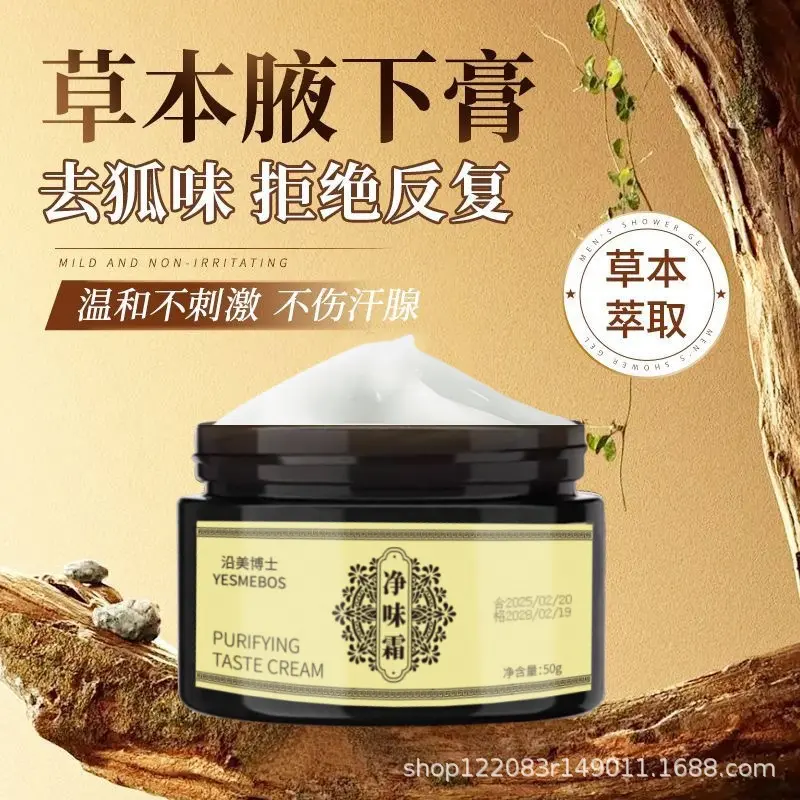 Dr. Yanmei Odor Removal Underarm Cream for Body Odor, Armpit Odor Removal Spray, Antiperspirant Freshening Deodorant