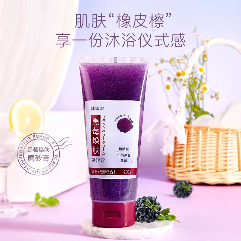 Spot GoodsIn Stock Han Luxi BlackBerry Skin Rejuvenation Facial Scrub Exfoliating Body Available Nicotinamide Body Shower Gel Factory in Stock in Stock Cleanser Skin Care