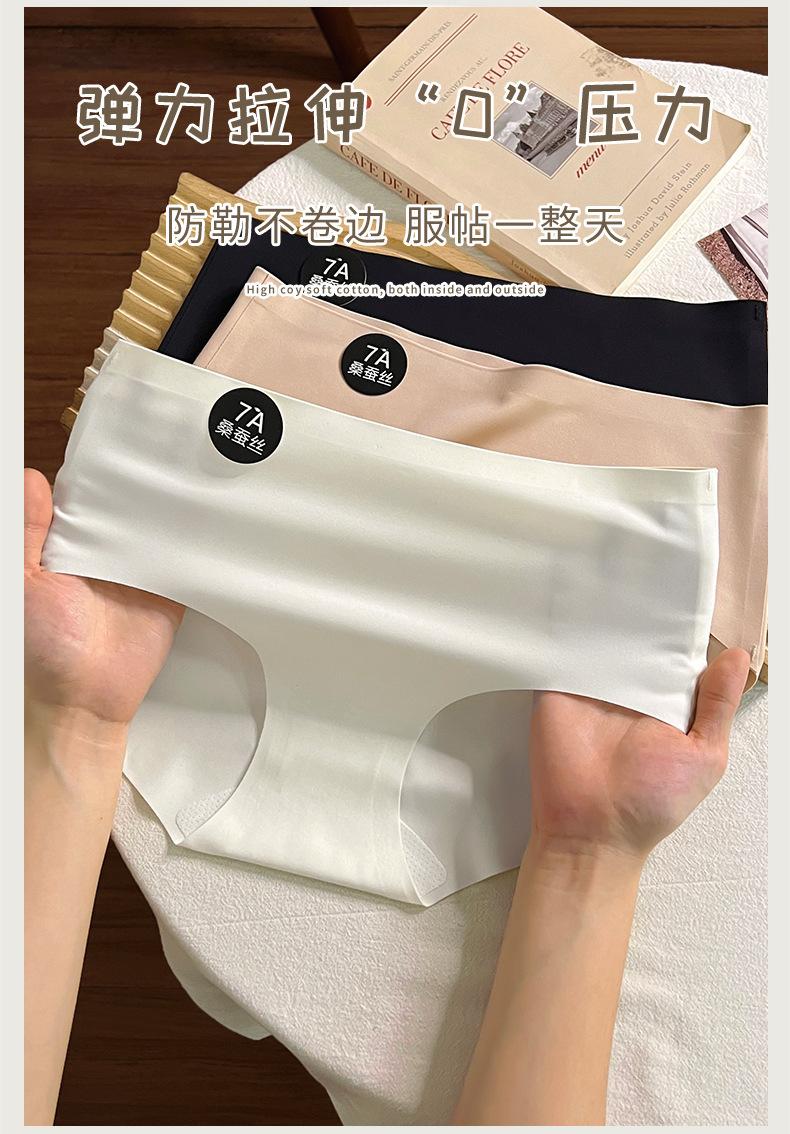 Product Introduction of 「ready stock」7A Ice silk panties seamless mid-waist underwear 14