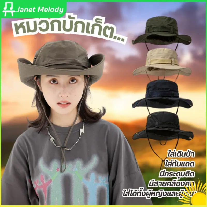 ซีโอดี Janet หมวกบักเก็ต หมวกเดินป่า กันแดด มีกระดุมติด มีสายคล้องคอ ใส่ได้ทั้งผู้หญิงและผู้ชาย