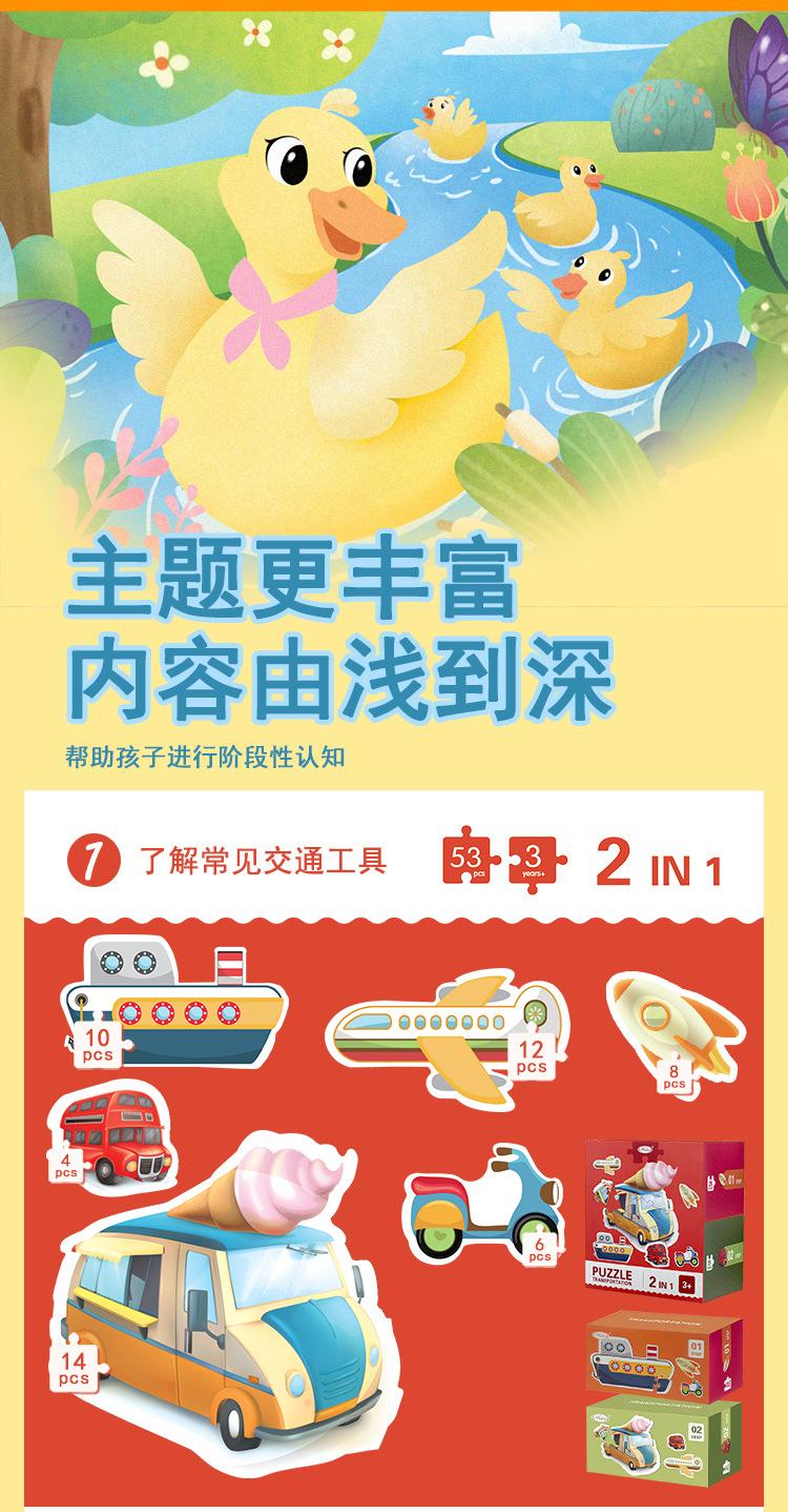 Product Introduction of Children's Advanced Puzzle Kindergarten Large Paper Board Animal Educational Toys Adult 1000 Pieces Puzzle 9