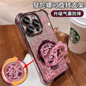 Rich Rotating Stand Flashing Four-Corner Anti-Drop Compatible with iPhone 16 Pro Max New 15 Phone Case Precision Hole Protective Case