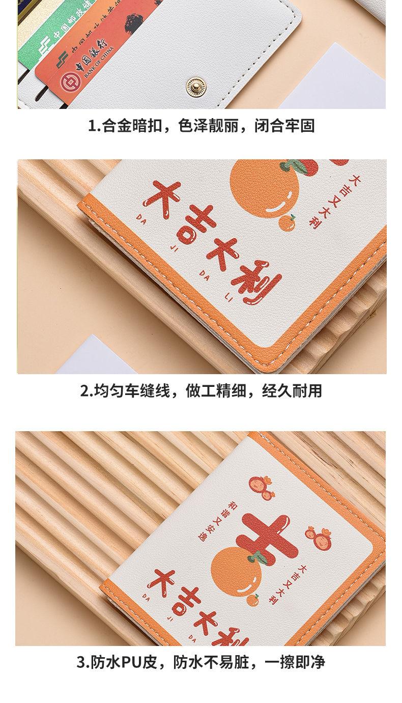 Product Introduction of National Trend Cartoon Card Holder Lightweight Cute Compact Bank Card ID Storage Bag Anti-Degaussing Multi-Function Driving 10