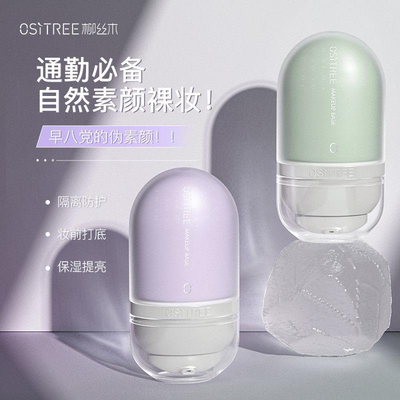 Isolating cream; makeup base; long-lasting moisturizing; nourishing; concealing; close-fitting; no caking; invisible pores; female student 6