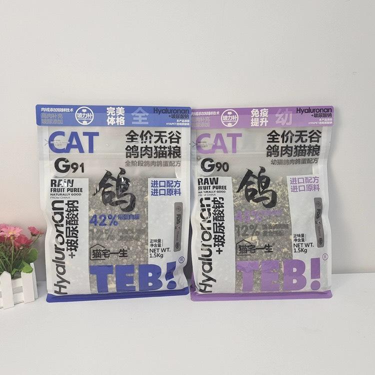 [Tặng pate] Hạt cho mèo SC, TEB G, TEB C, TEB City, MISTER DONUT - Túi seal 1,5kg và 2kg hạt TEB G cho mèo, hạt SC cho mèo