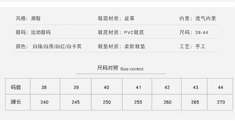 Product Introduction of Xs079 Fashion Low-Top Casual Board Shoes Four Seasons Sneaker All-Matching Men's Shoes 3