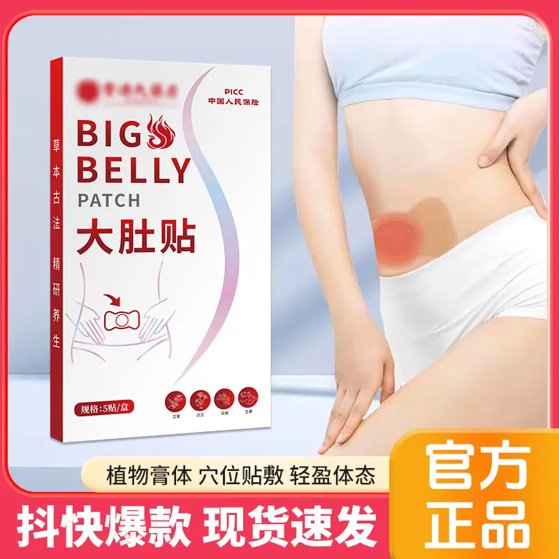 Big Belly Slimming Moxibustion Clear Belly Button Mugwort