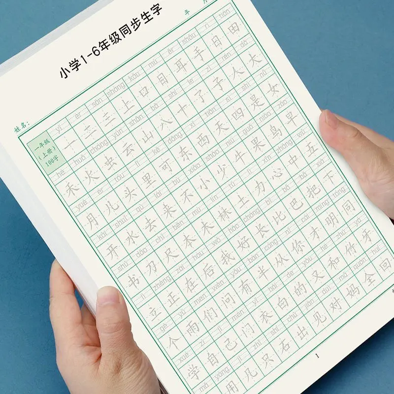 Giấy luyện viết 2500 chữ Hán từ Hsk1-6 ( kèm bút phai màu sau 5 phút viết )