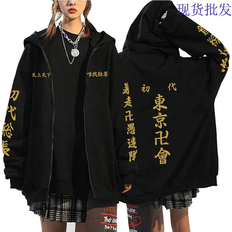 Áo Khoác Cardigan Lông Cừu, Phong Cách Thu Đông, Thiết Kế Tokyo Revengers Và Tokyo Avengers, Có Khóa Kéo, Dành Cho Nam Giới, Áo Nỉ, Đồng Phục Bóng Chày