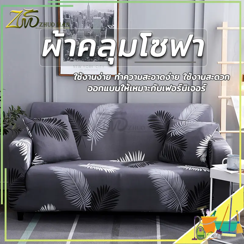 Bọc ghế sofa, bọc ghế sofa, bọc ghế sofa, bọc ghế sofa 1/2/3/ 4 chỗ ngồi, cộng với 1 vỏ gối và thanh xốp