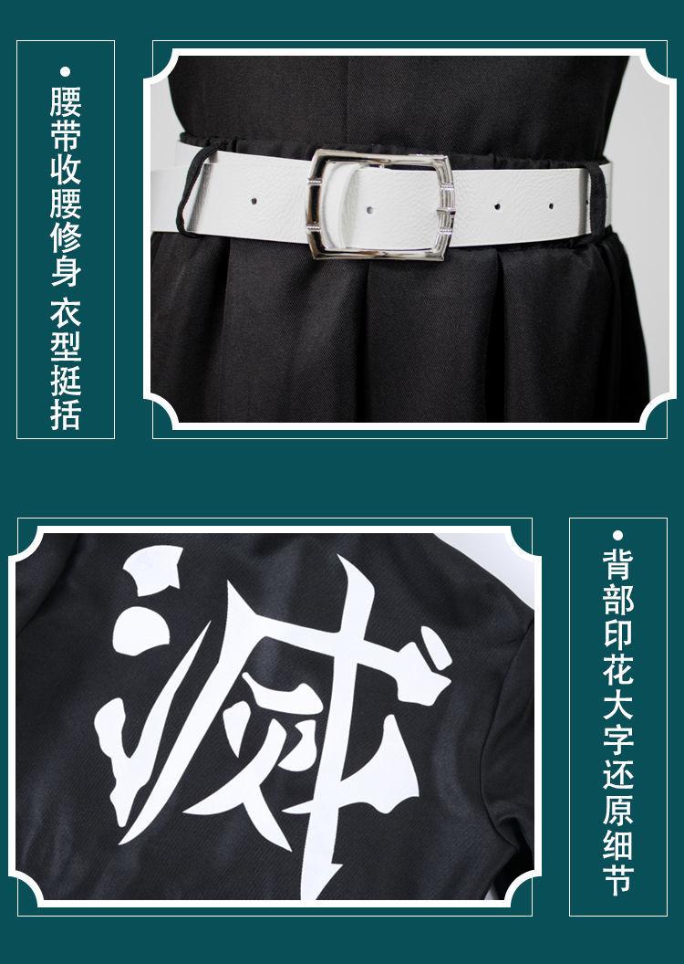 Product Introduction of [kuromi outfit kids]Demon Slayer Children's Cosplay Costume Demon Slayer Team Uniform Kasumi Pillar Tokitoru Muichirou Cosplay Wig[Children's clothing with the theme of 'Demon Slayer Blade'] 9