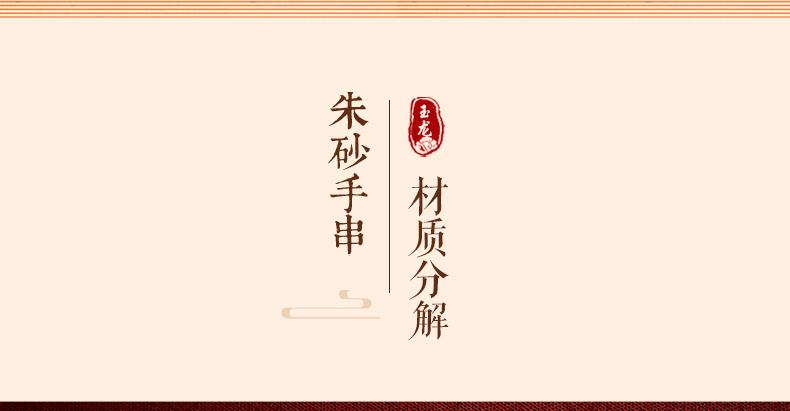 Product Introduction of Hongfu Jade Dragon Imitation Hetian Jade Bracelet for Women Dragon Zodiac Imitation Cinnabar Beaded Bracelet Dragon Year Birth Year New Year Birthday Gift 10