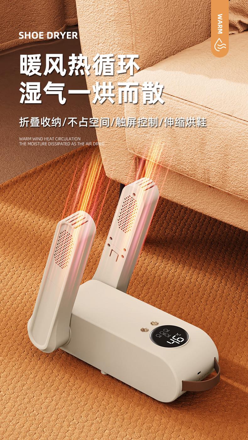 Product Introduction of Shoes Dryer Household Touch Screen Control Intelligent Timing Shoes Dryer Deodorant Sterilization Shoes Warmer Dryer Dormitory Cross-Border 0