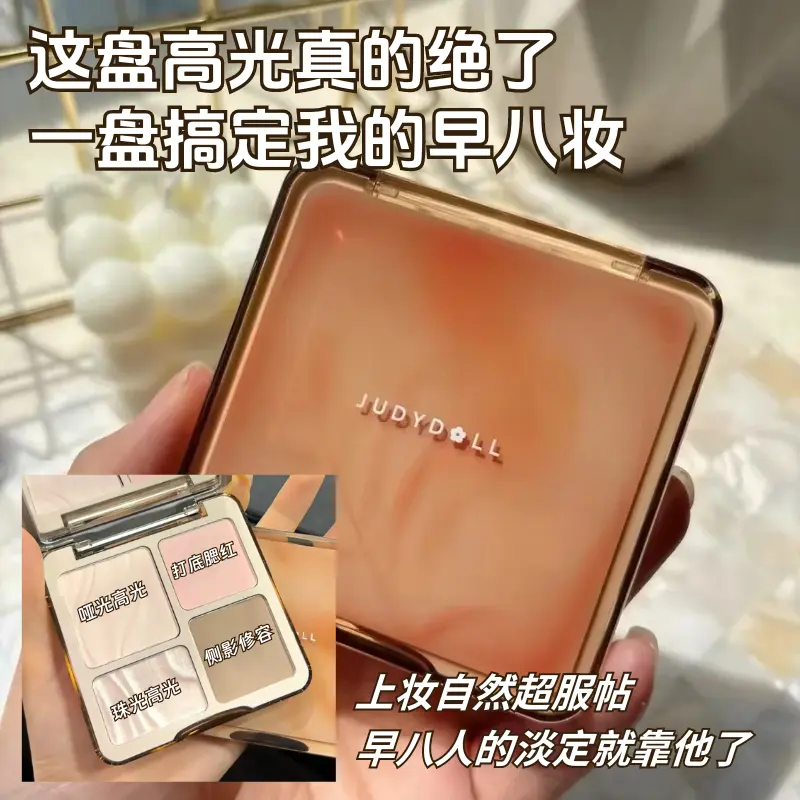 Judydoll Bảng Màu Bắt Sáng Và Tạo Đường Viền, Bộ Hai Màu Cam, Bảng Màu Toàn Diện, Lì Và Làm Sáng, Phấn Mũi Ba Chiều Phấn Bên Và Phấn Mặt, Phát Hành Năm 2024 6