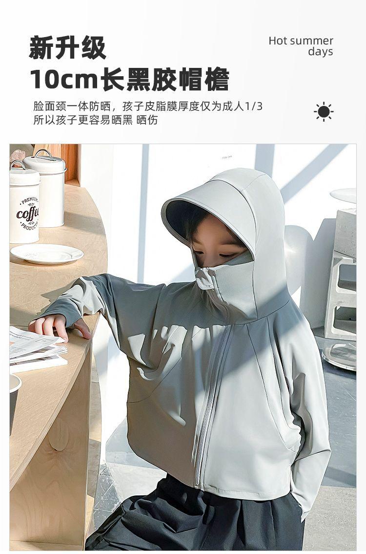 Product Introduction of [7883 People Collected] Children's Sun Protection Clothing Boys Girls Ice Feel Breathable Lightweight Sun Protection Suit UPF50+ UV Protection Summer Skin Jacket 3