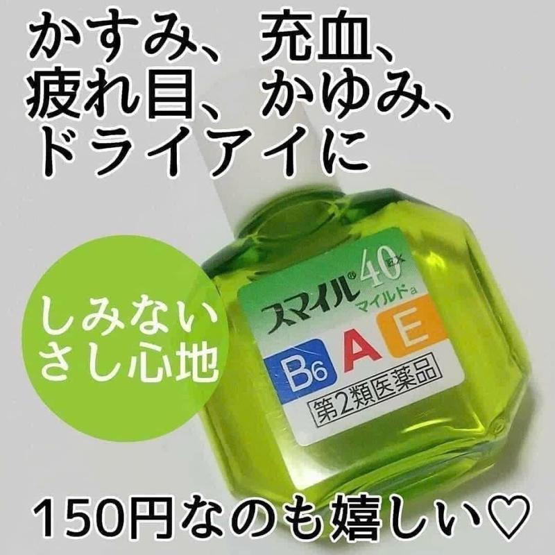 (Auth Nhật) Nhỏ dưỡng mắt Ex vitamin A - B6 - E 4
